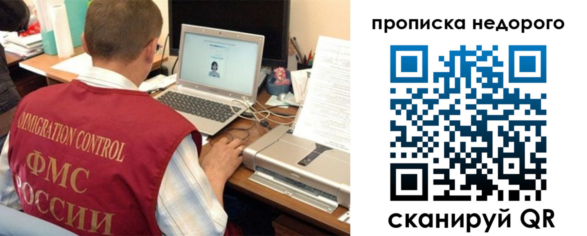 прописка для кредита в Свирске