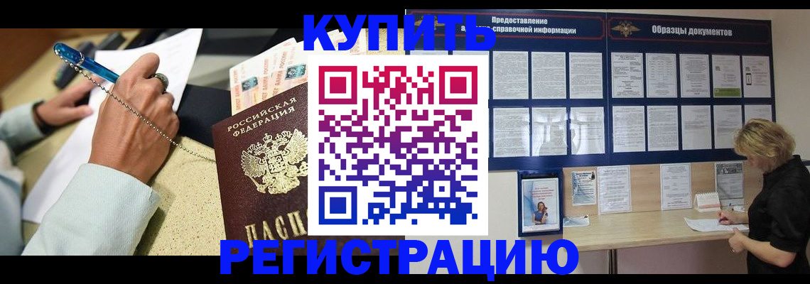 временная регистрация в квартире в Свирске