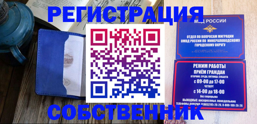 миграционный учет в Свирске