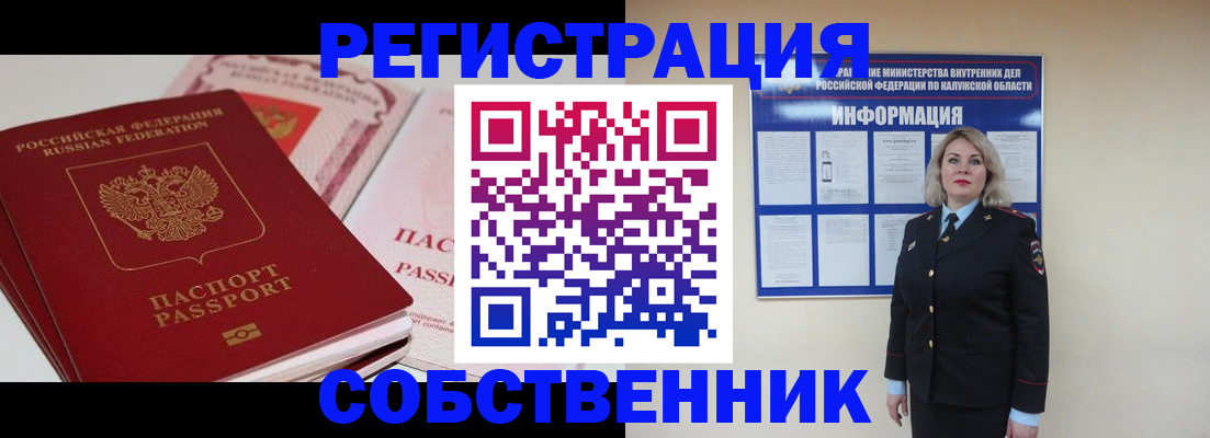 временная регистрация 2025 в Свирске