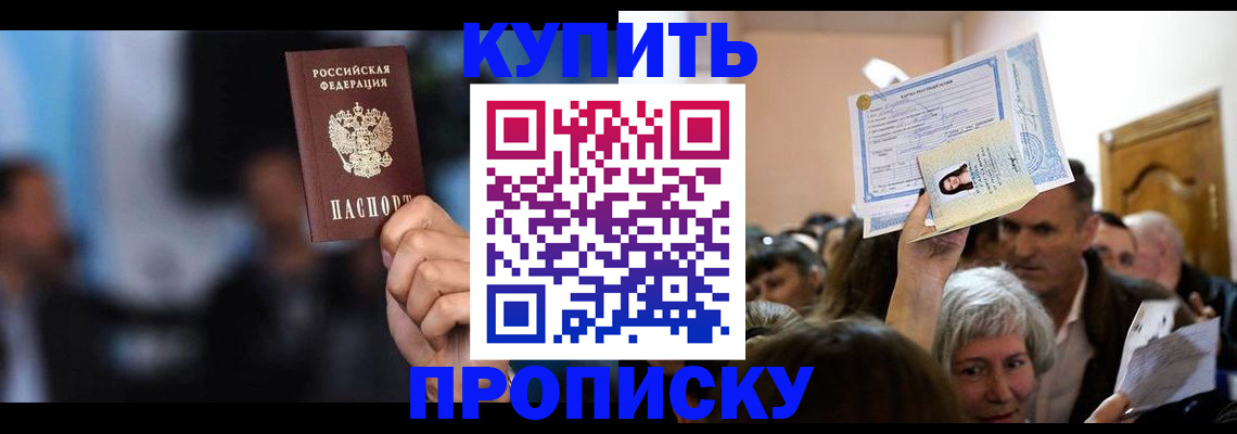 пропишу в квартире в Свирске