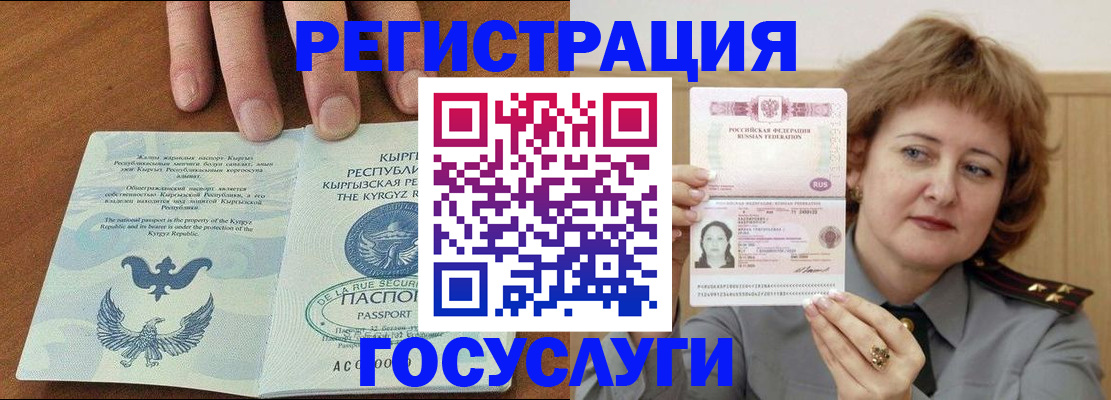 прописка для военкомата в Свирске