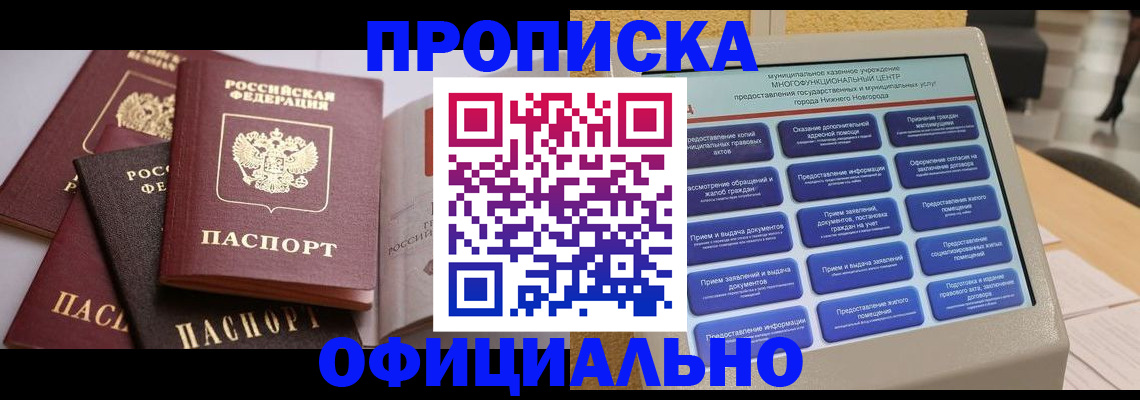 найти адрес прописки в Свирске