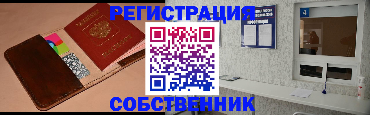 временная регистрация законно в Свирске